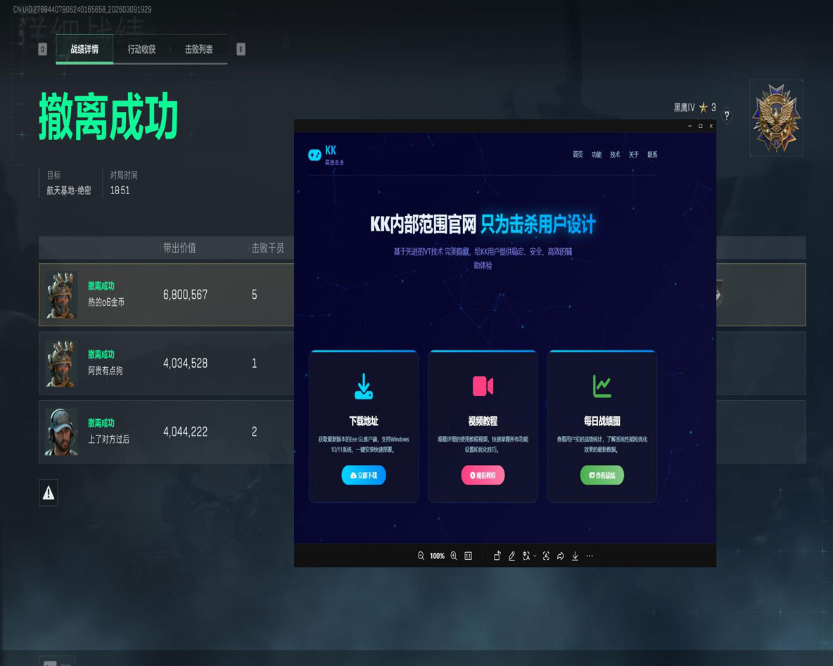 软路由三角洲外挂介绍软件效果